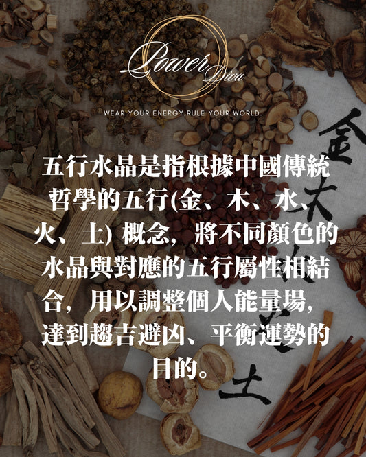 ✨Power Diva customized five elements crystal bracelet💎