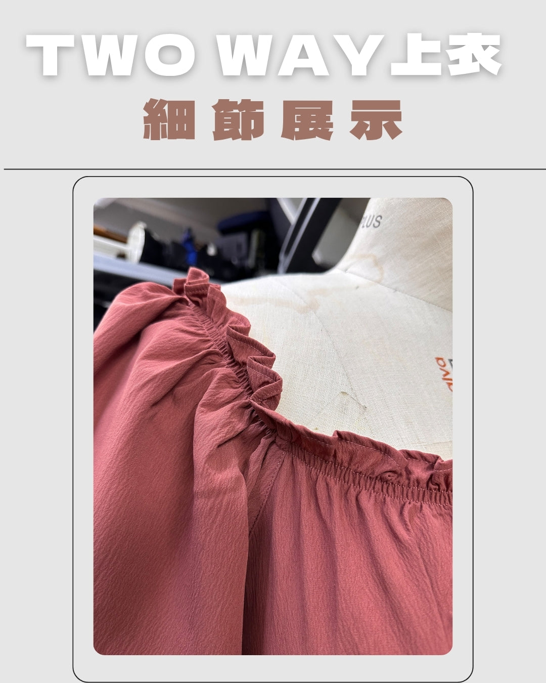 團購-任選布料-方領/一字肩後打攬上衣
