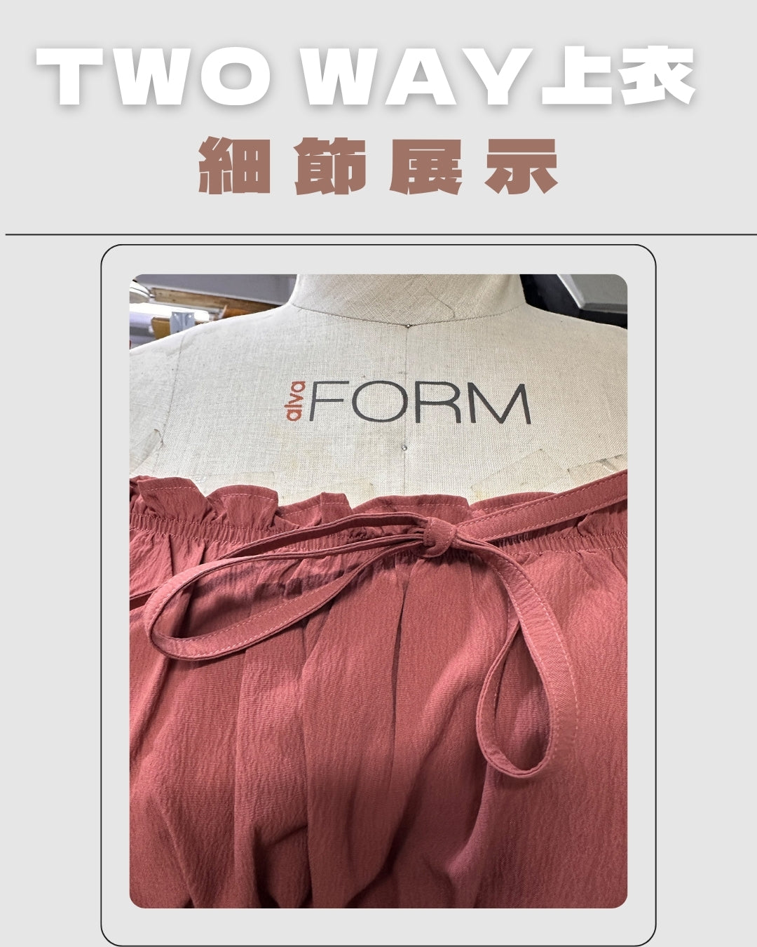 團購-任選布料-方領/一字肩後打攬上衣