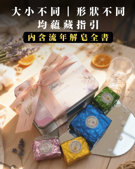 丙午年開運靈符手工皂盲盒