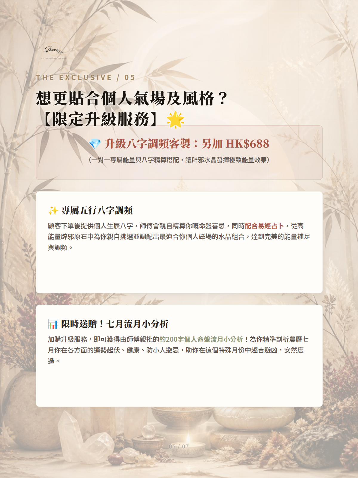 七月辟邪盲盒套裝
